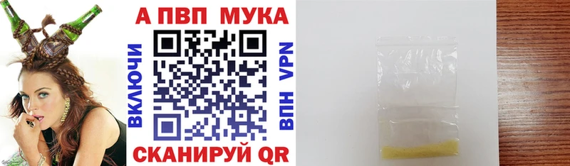 А ПВП мука Калининск