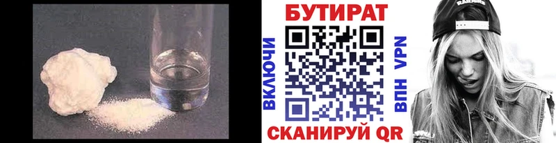 БУТИРАТ оксибутират  где можно купить   KRAKEN маркетплейс  Калининск 