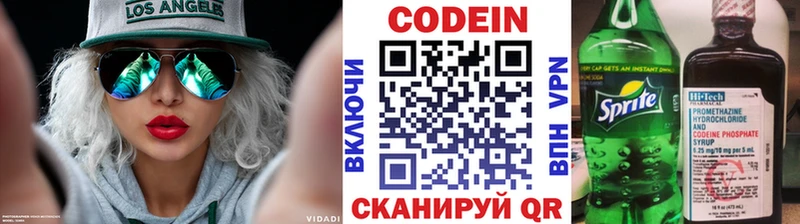 Кодеиновый сироп Lean напиток Lean (лин)  Калининск 