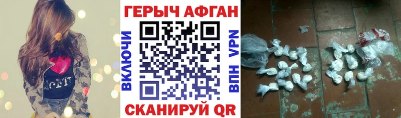 наркотики  Калининск  ГЕРОИН Афган 