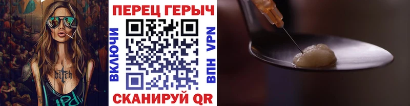 ГЕРОИН белый Калининск