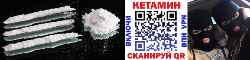 дарнет шоп Калининск КЕТАМИН ketamine