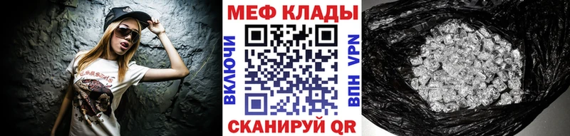 МЕФ мука  сайты даркнета официальный сайт  Калининск 