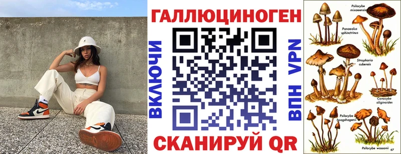 Галлюциногенные грибы прущие грибы  Калининск 